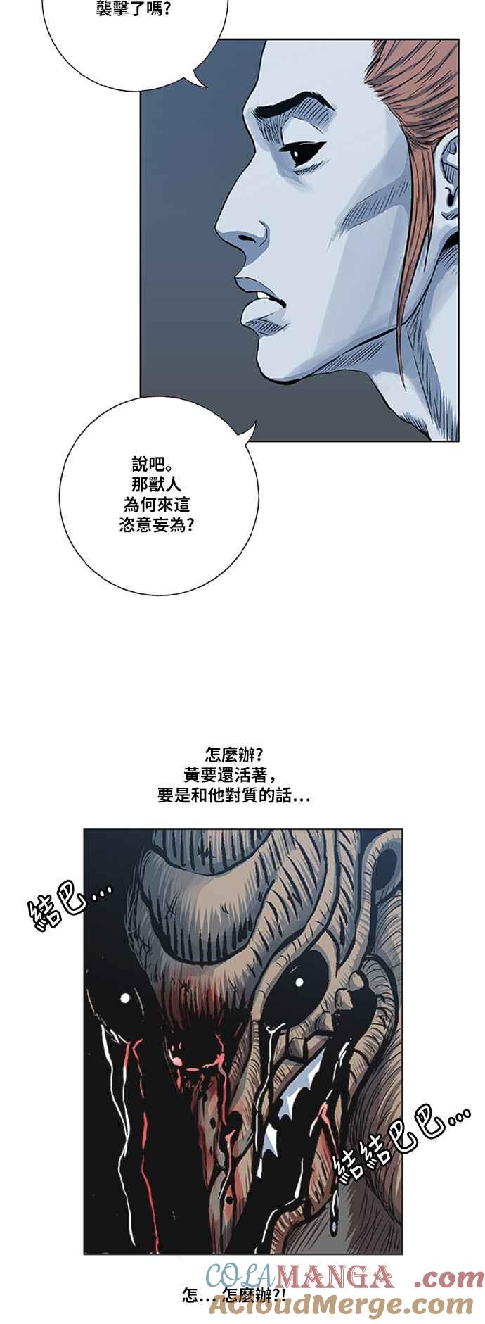 虎大哥 - [第2季] 第65话 大房 1 - 第13张图