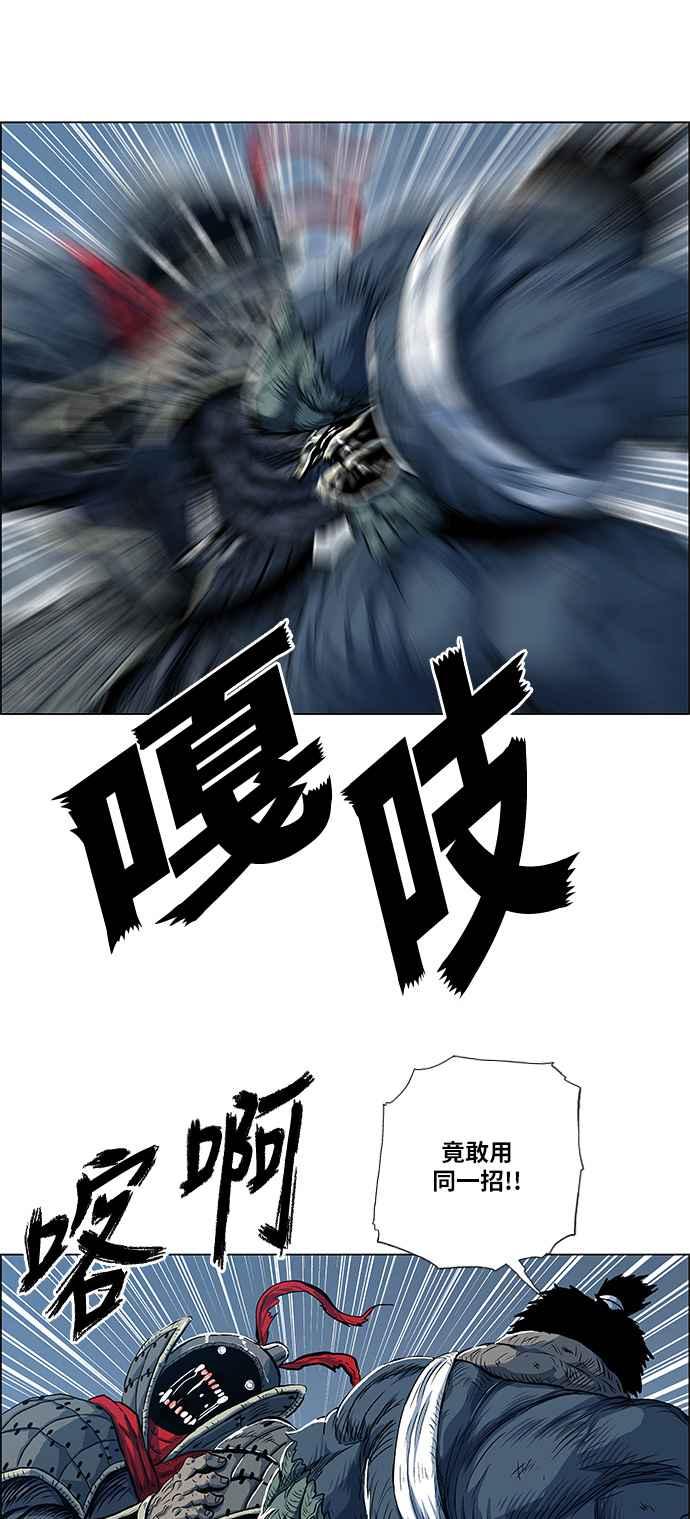 虎大哥 - [第2季] 第65话 大房 1 - 第33张图