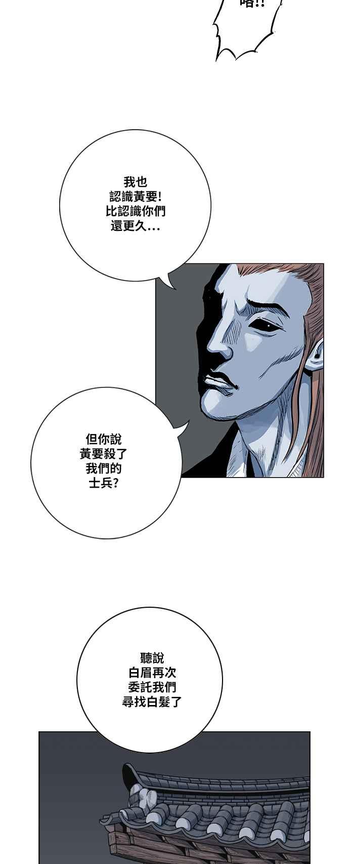 虎大哥 - [第2季] 第66话 大房 2 - 第30张图