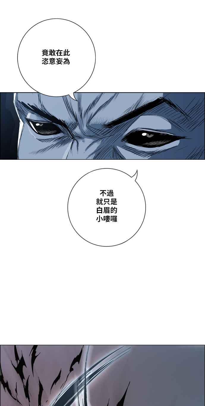 虎大哥 - [第2季] 第66话 大房 2 - 第62张图