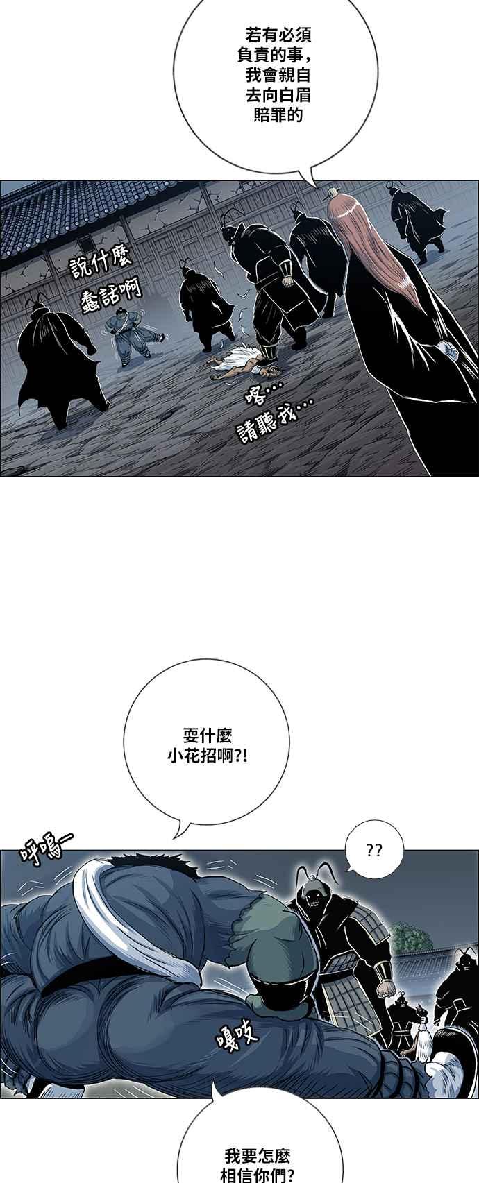 虎大哥 - [第2季] 第66话 大房 2 - 第33张图