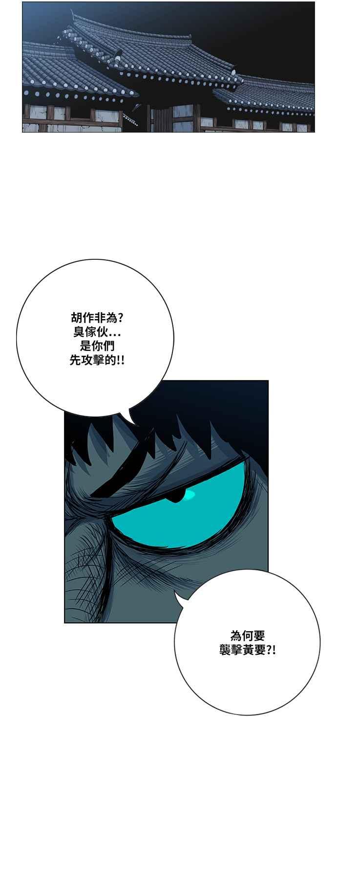 虎大哥 - [第2季] 第66话 大房 2 - 第27张图