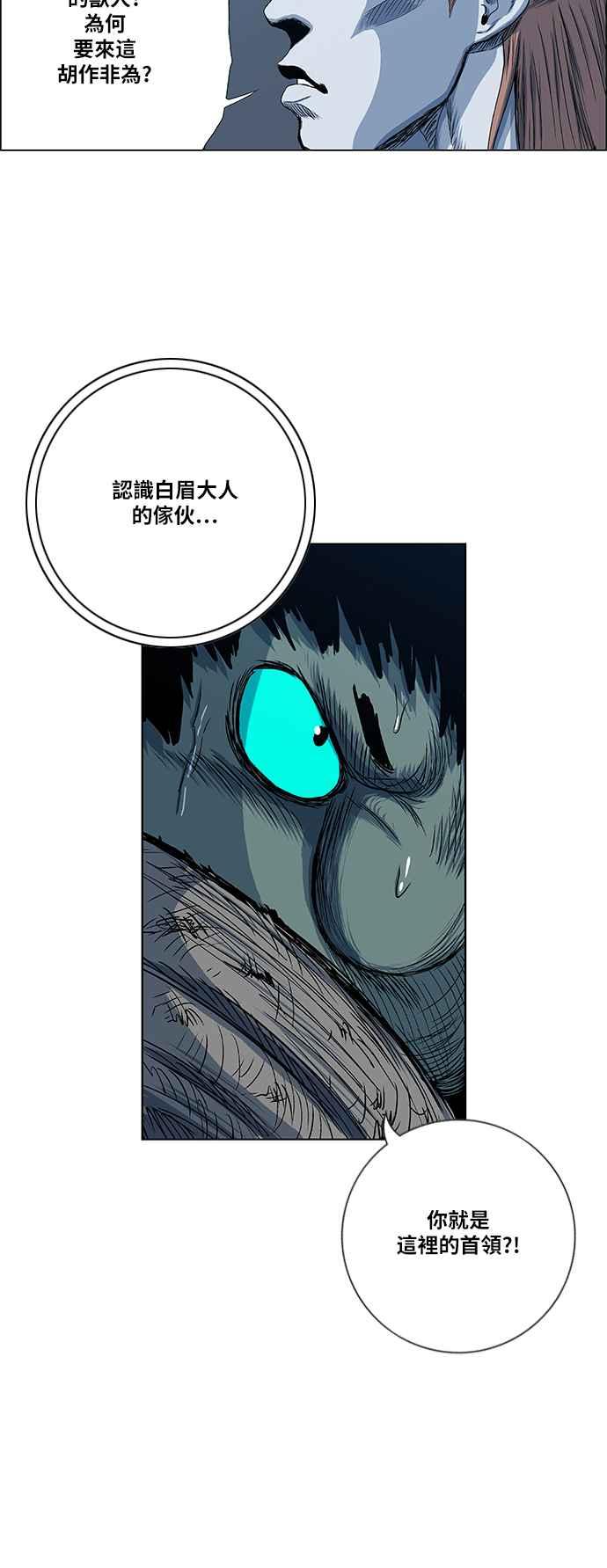 虎大哥 - [第2季] 第66话 大房 2 - 第26张图