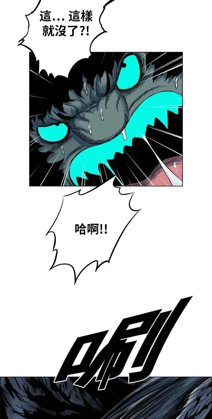 虎大哥 - [第2季] 第66话 大房 2 - 第57张图