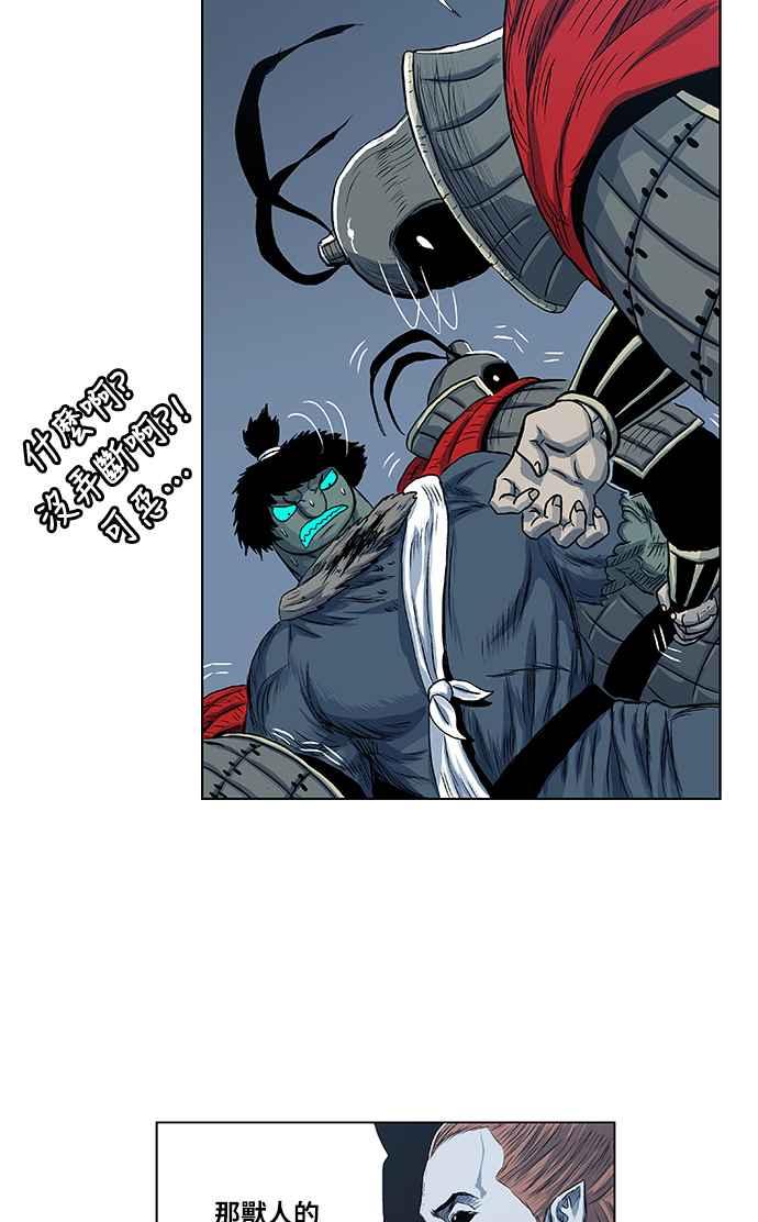 虎大哥 - [第2季] 第66话 大房 2 - 第14张图