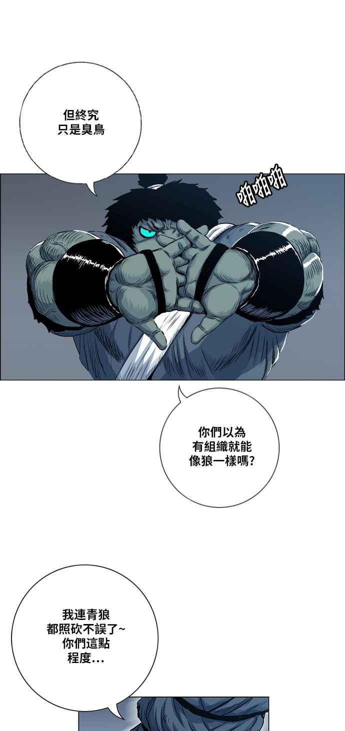 虎大哥 - [第2季] 第66话 大房 2 - 第5张图