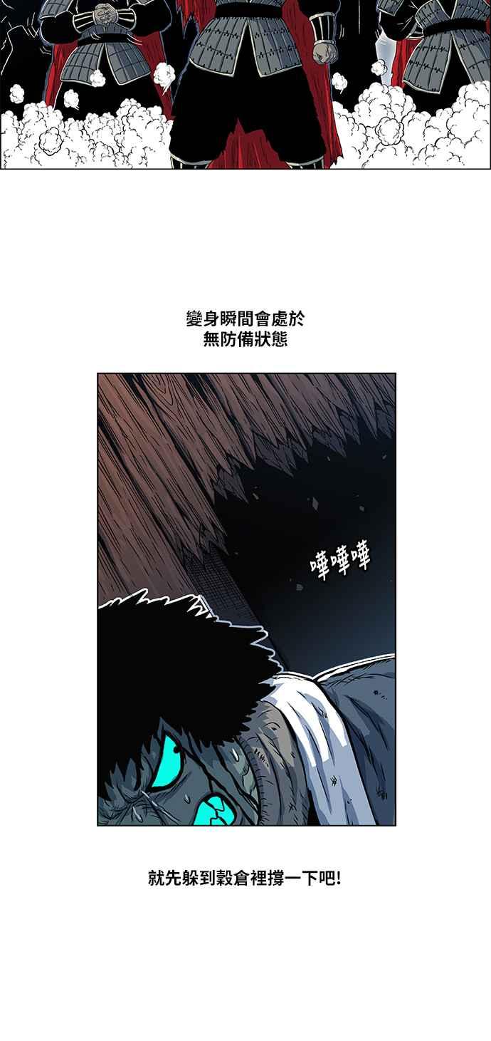 虎大哥 - [第2季] 第66话 大房 2 - 第2张图