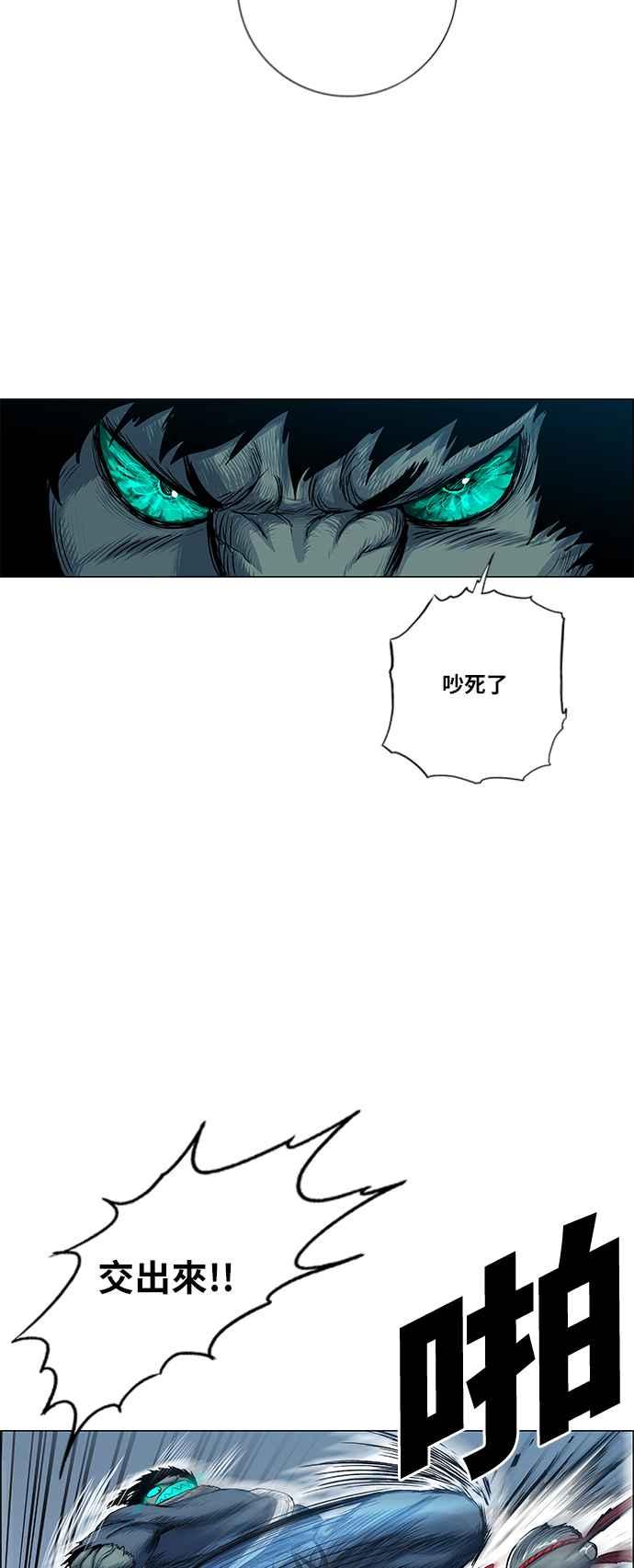 虎大哥 - [第2季] 第66话 大房 2 - 第35张图