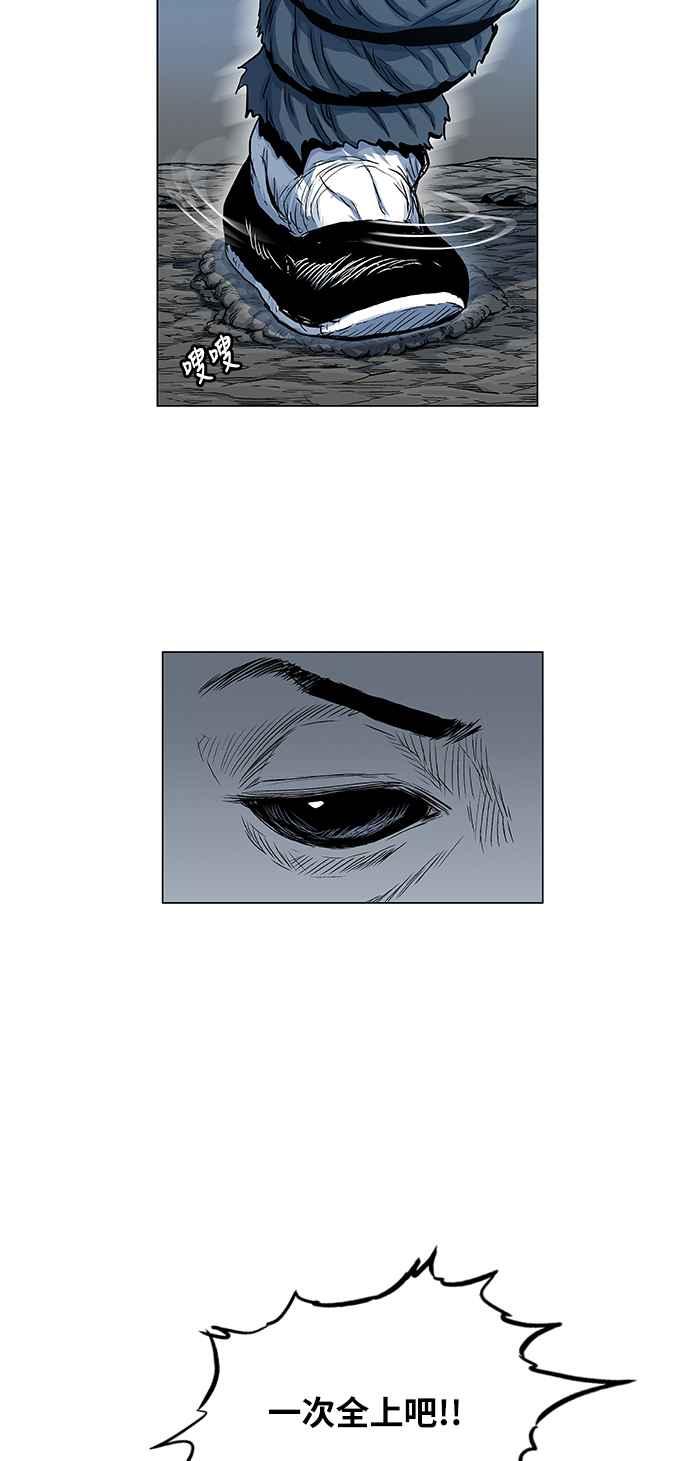 虎大哥 - [第2季] 第66话 大房 2 - 第6张图