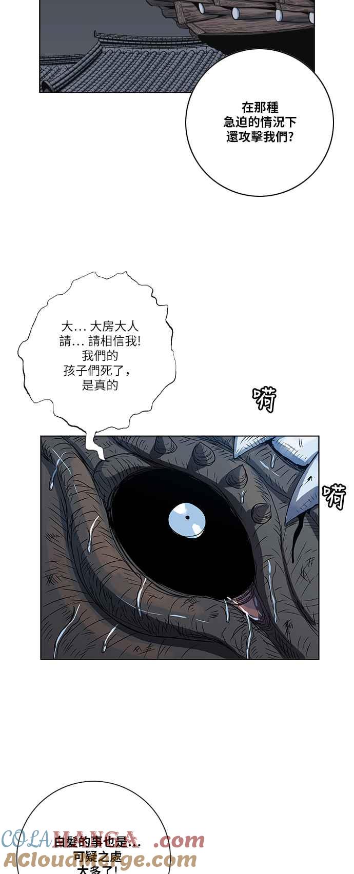 虎大哥 - [第2季] 第66话 大房 2 - 第31张图