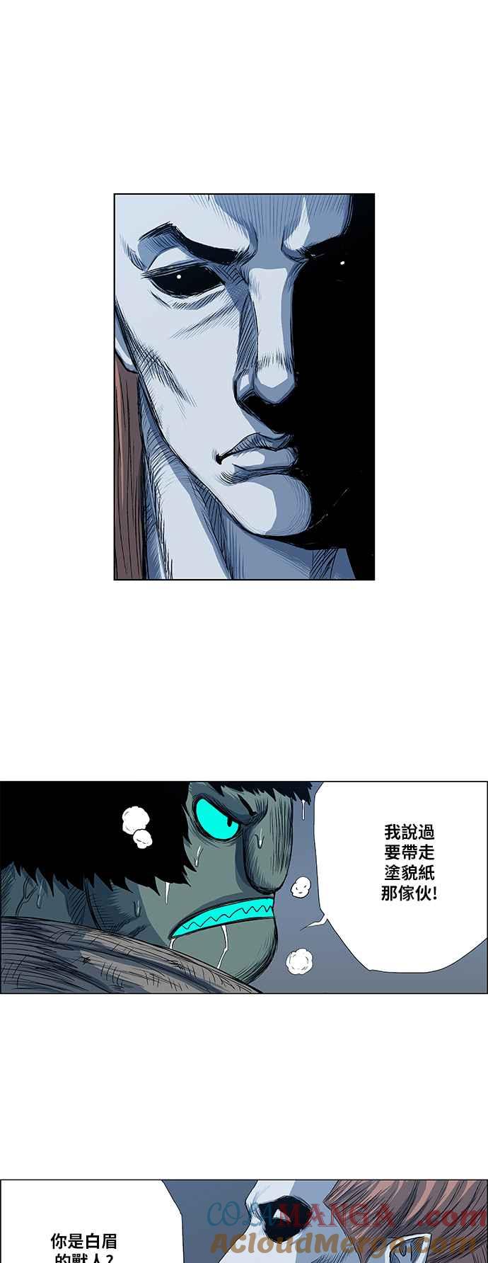 虎大哥 - [第2季] 第66话 大房 2 - 第25张图