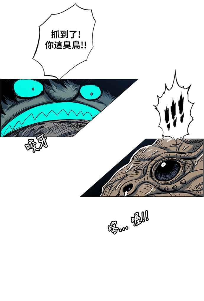 虎大哥 - [第2季] 第66话 大房 2 - 第44张图