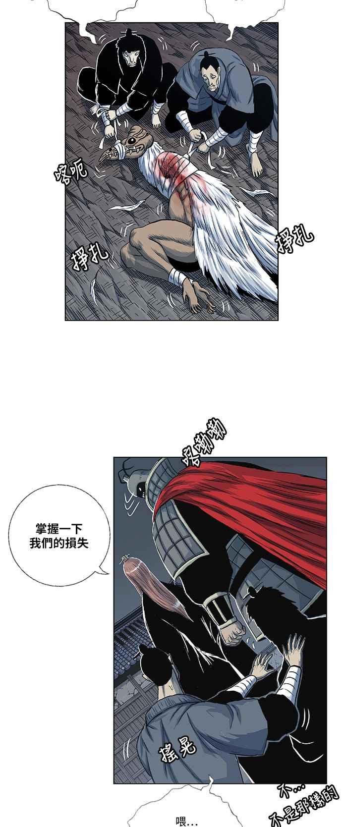 虎大哥 - [第2季] 第67话 大房 3 - 第26张图