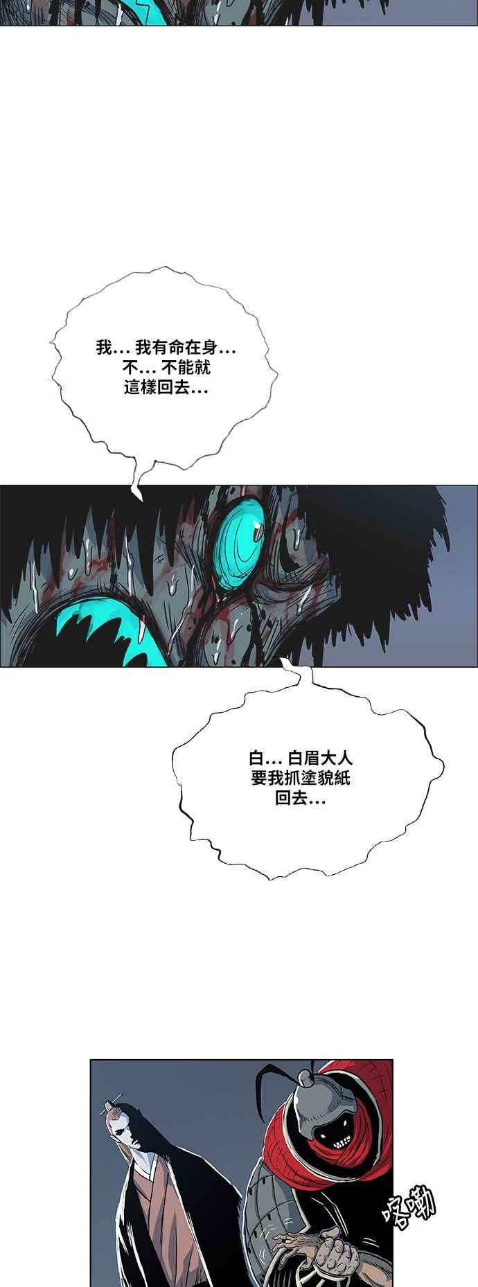 虎大哥 - [第2季] 第67话 大房 3 - 第11张图