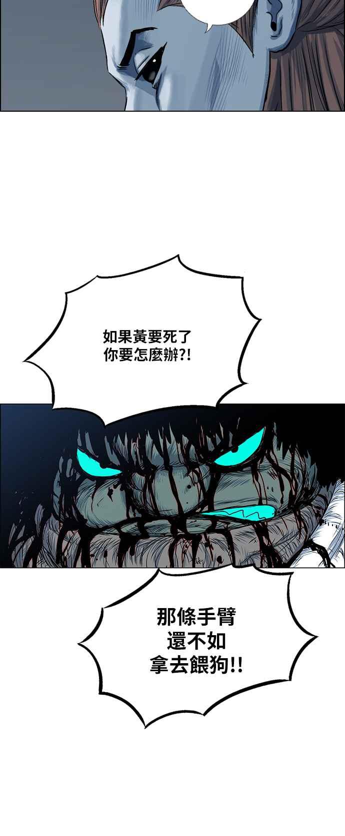 虎大哥 - [第2季] 第67话 大房 3 - 第30张图