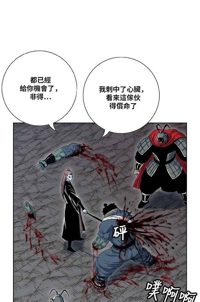 虎大哥 - [第2季] 第67话 大房 3 - 第35张图