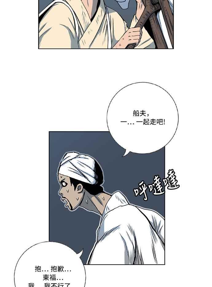 虎大哥 - [第2季] 第67话 大房 3 - 第59张图