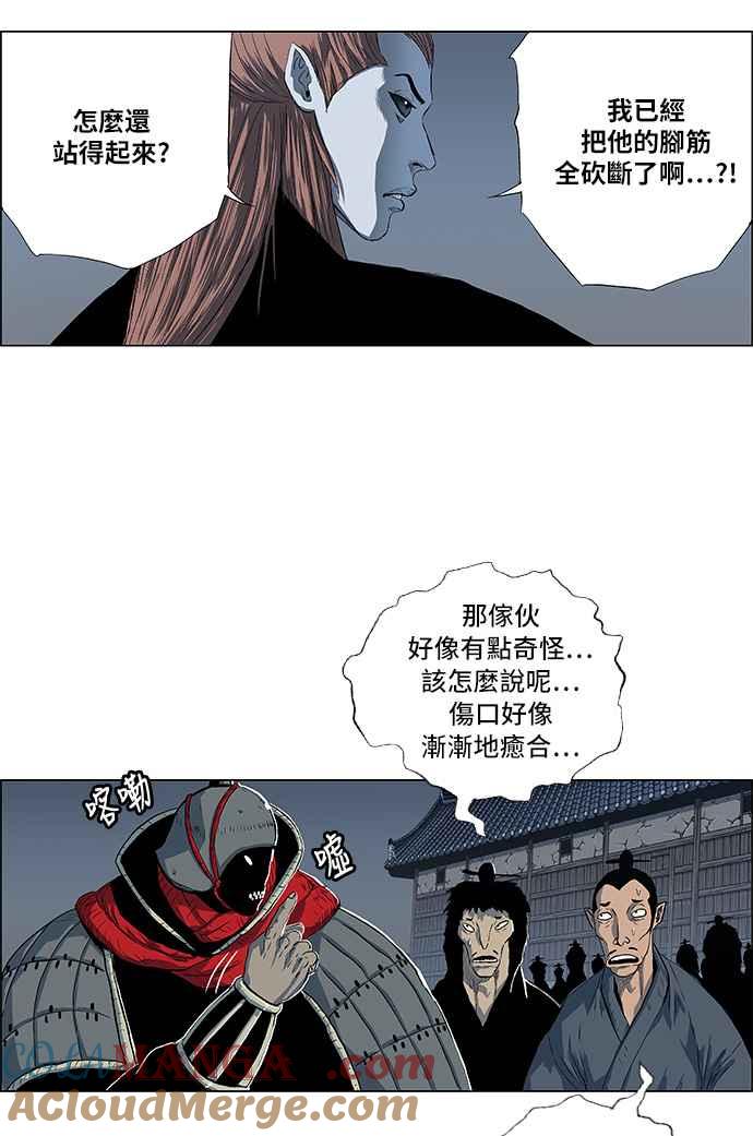 虎大哥 - [第2季] 第67话 大房 3 - 第37张图