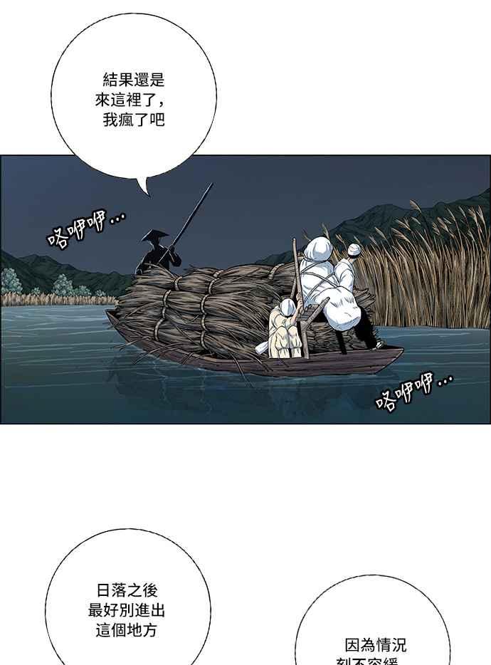 虎大哥 - [第2季] 第67话 大房 3 - 第56张图