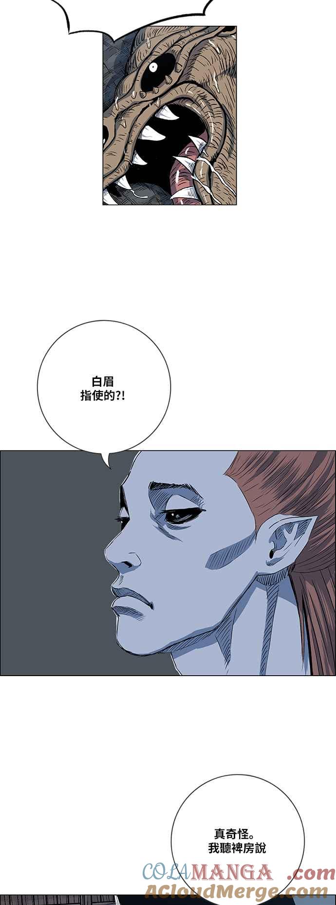 虎大哥 - [第2季] 第67话 大房 3 - 第13张图