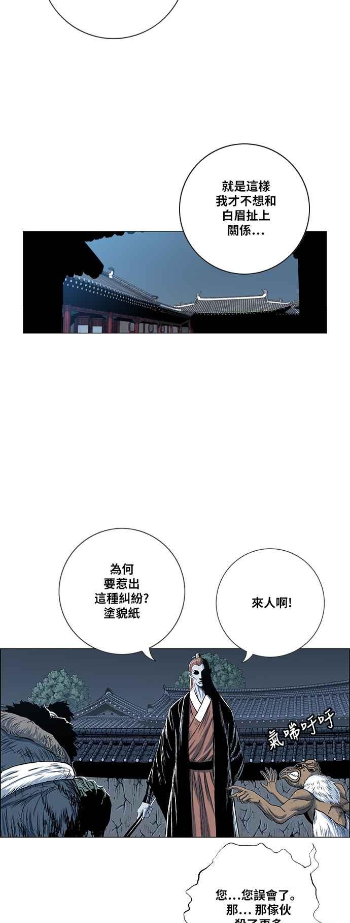 虎大哥 - [第2季] 第67话 大房 3 - 第20张图