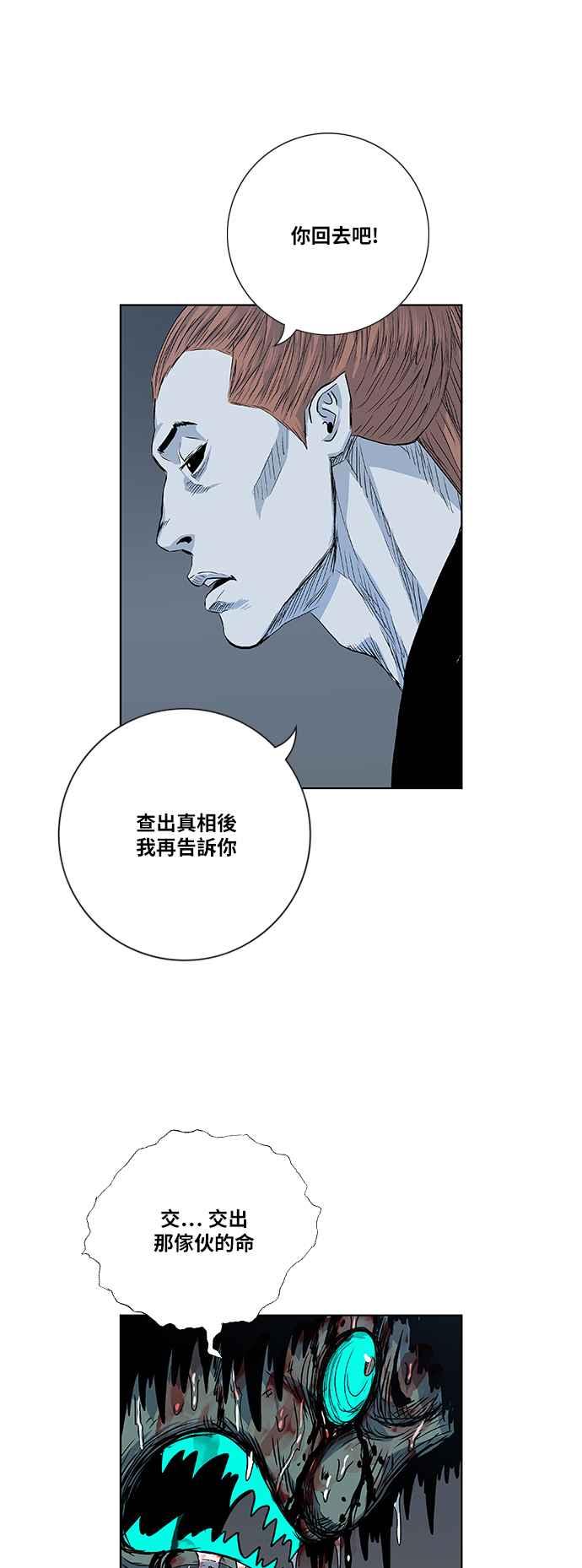 虎大哥 - [第2季] 第67话 大房 3 - 第9张图