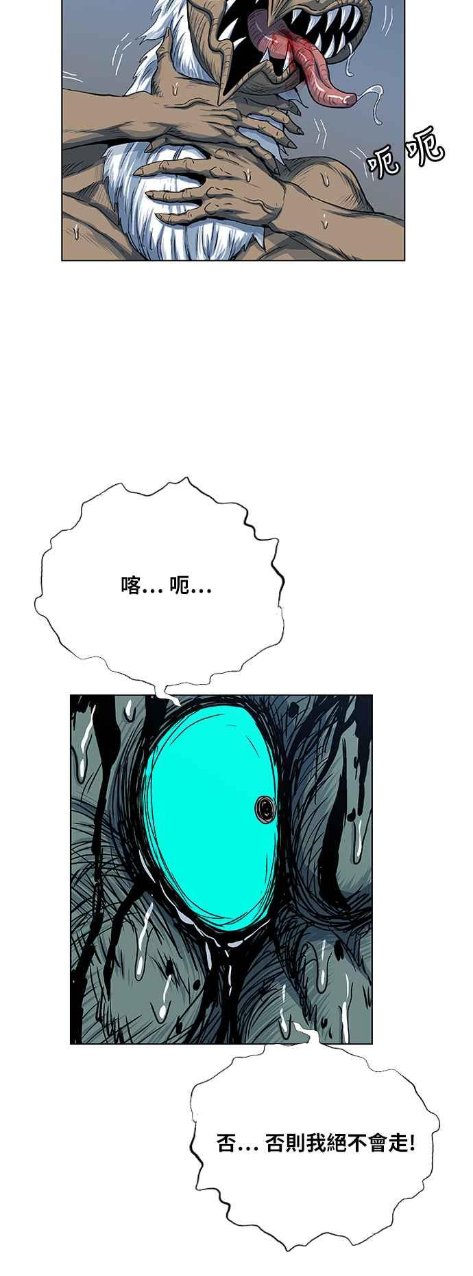 虎大哥 - [第2季] 第67话 大房 3 - 第8张图