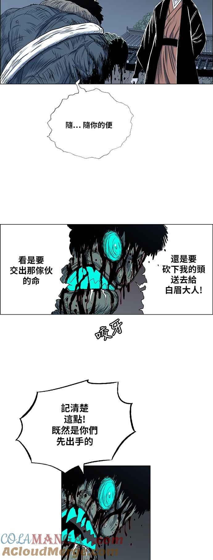 虎大哥 - [第2季] 第67话 大房 3 - 第16张图