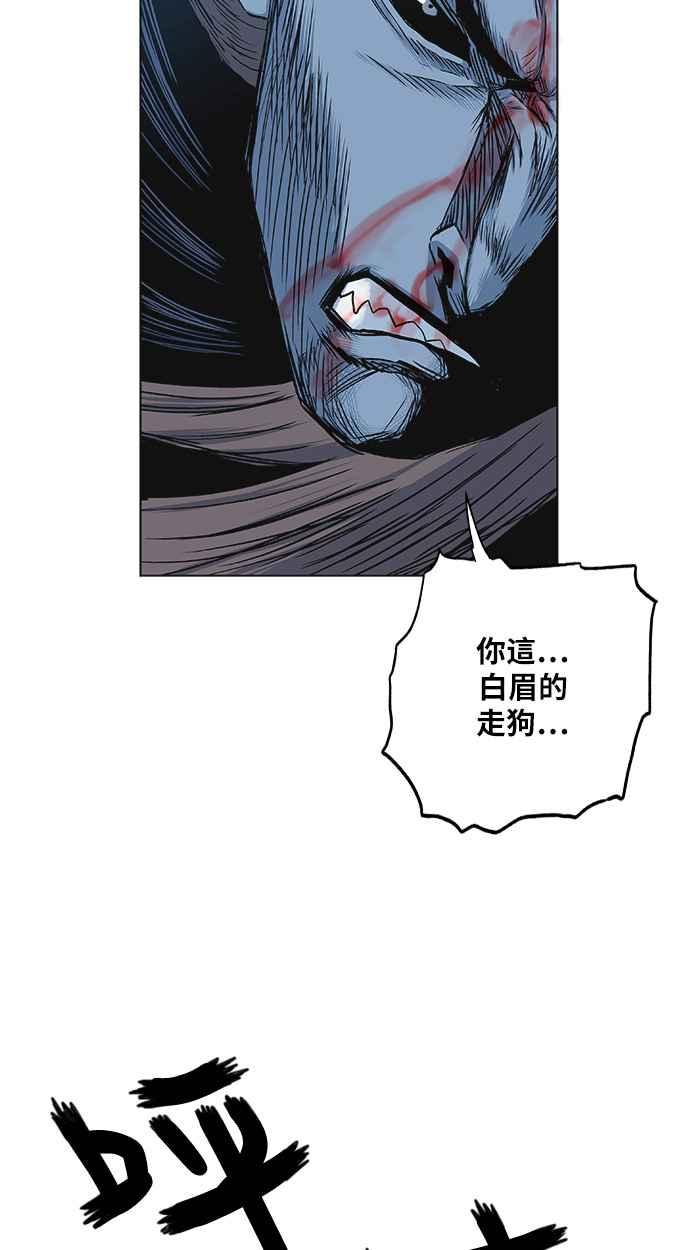 虎大哥 - [第2季] 第67话 大房 3 - 第45张图