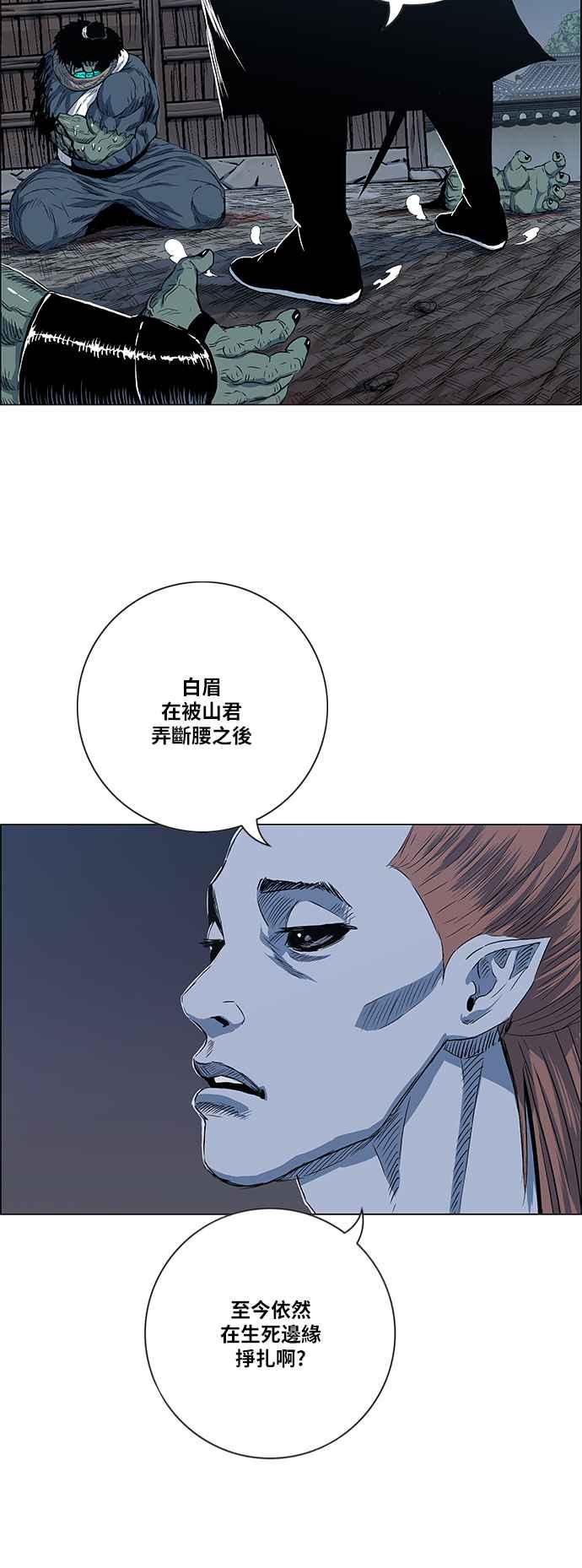 虎大哥 - [第2季] 第67话 大房 3 - 第14张图