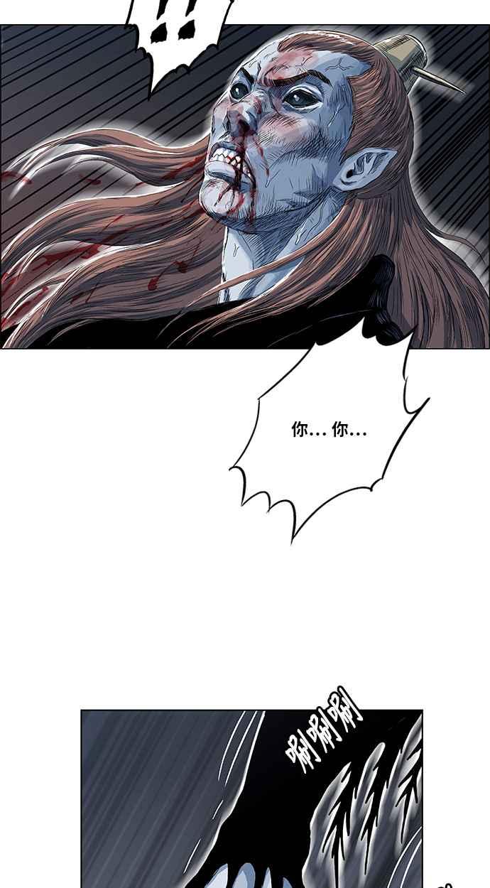 虎大哥 - [第2季] 第67话 大房 3 - 第42张图