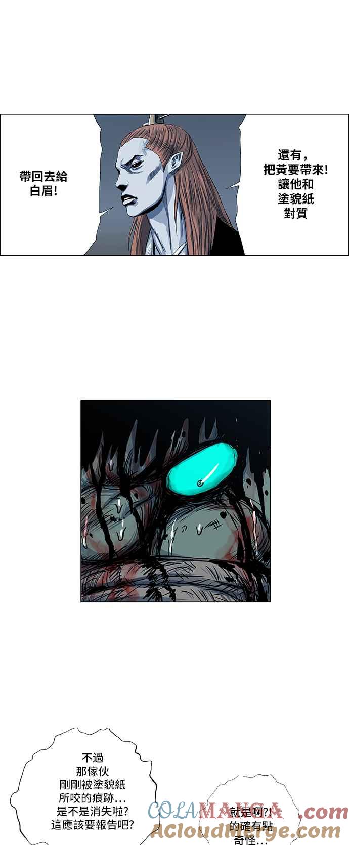 虎大哥 - [第2季] 第67话 大房 3 - 第25张图