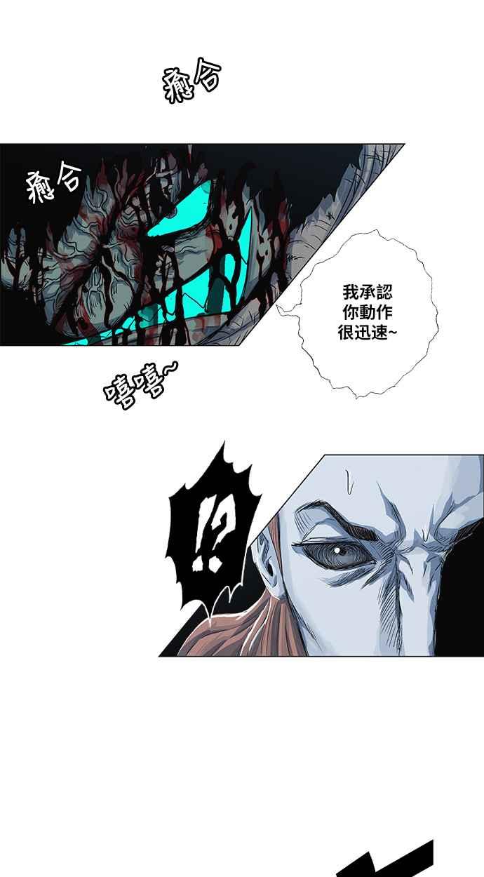 虎大哥 - [第2季] 第67话 大房 3 - 第39张图