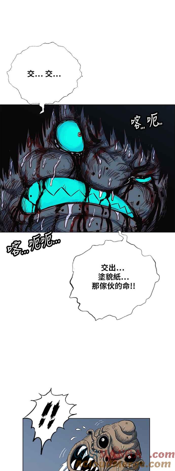 虎大哥 - [第2季] 第67话 大房 3 - 第7张图