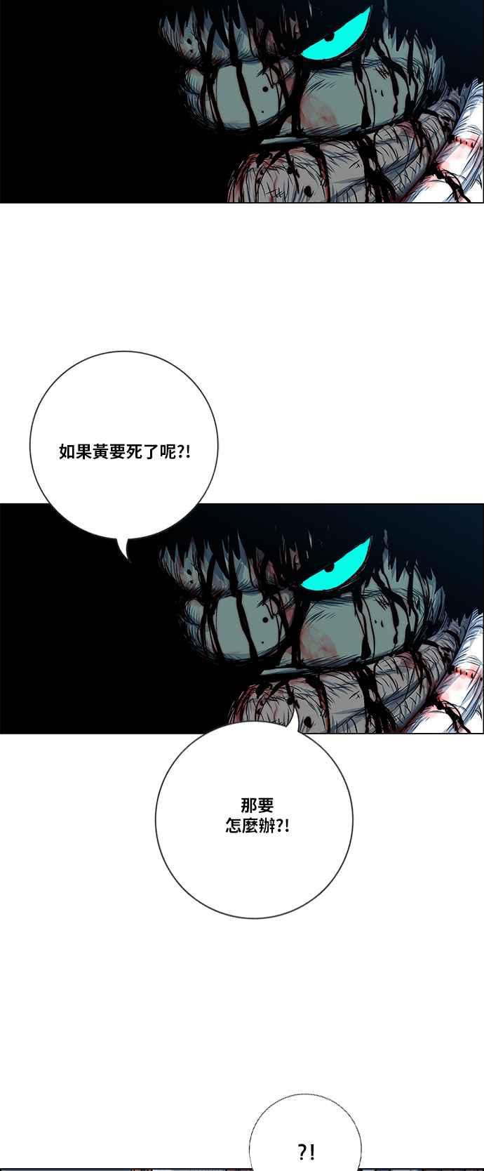 虎大哥 - [第2季] 第67话 大房 3 - 第29张图