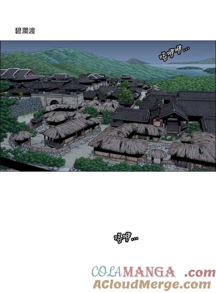 虎大哥 - [第2季] 第67话 大房 3 - 第55张图