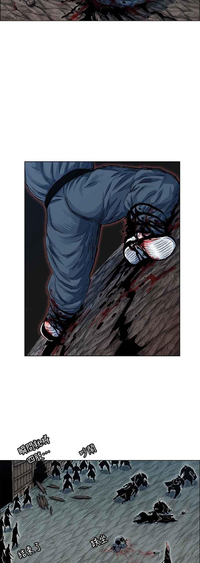 虎大哥 - [第2季] 第67话 大房 3 - 第5张图