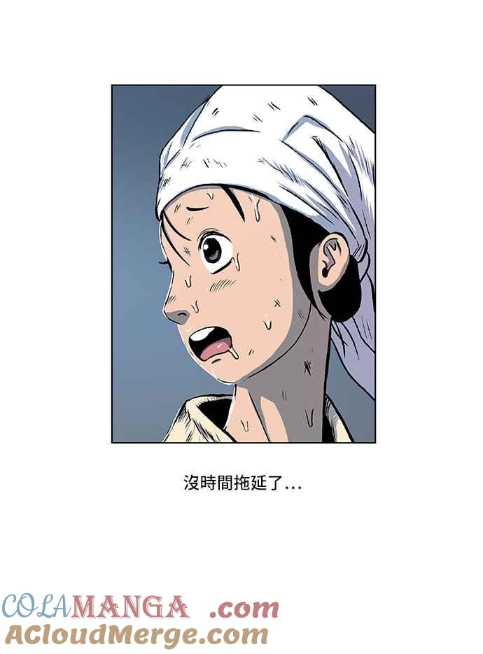 虎大哥 - [第2季] 第67话 大房 3 - 第61张图