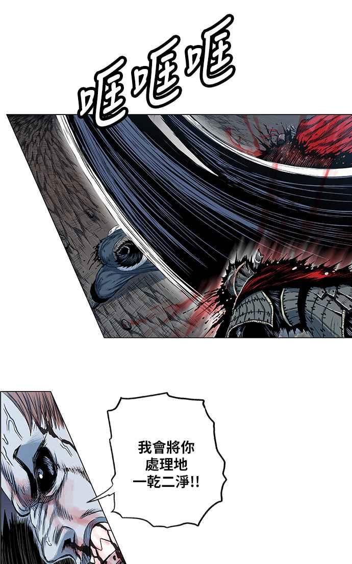 虎大哥 - [第2季] 第67话 大房 3 - 第47张图