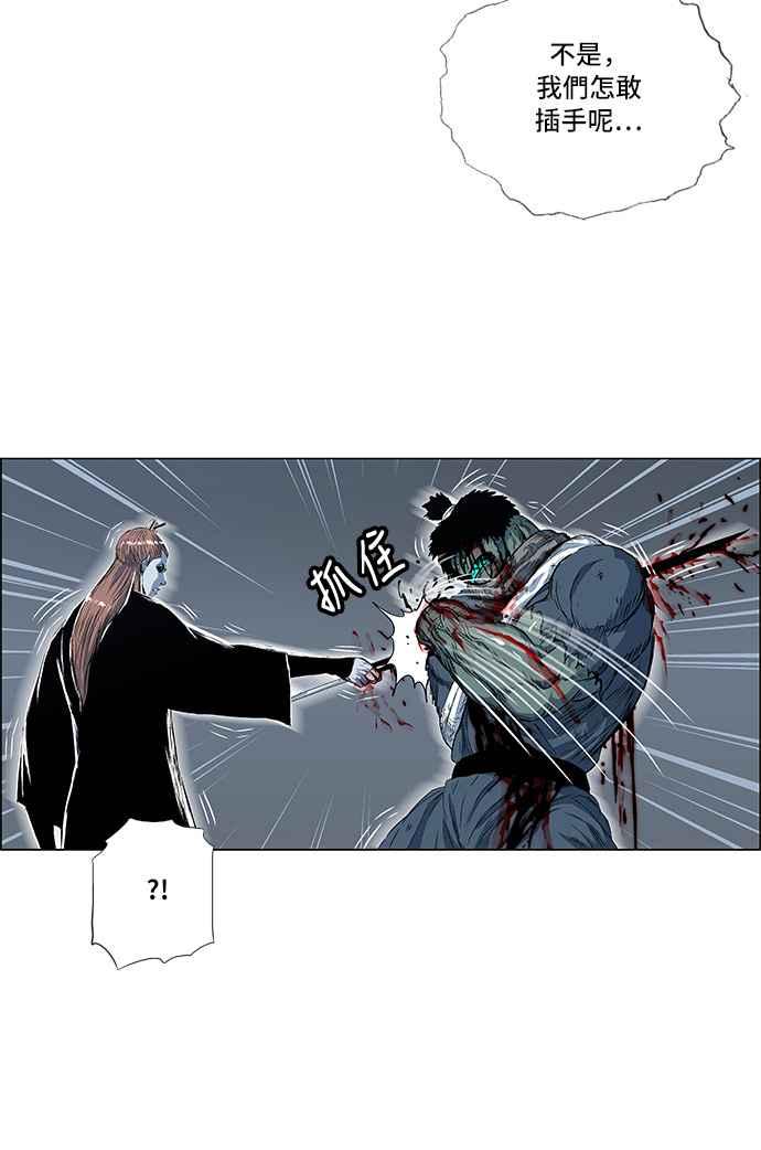 虎大哥 - [第2季] 第67话 大房 3 - 第38张图