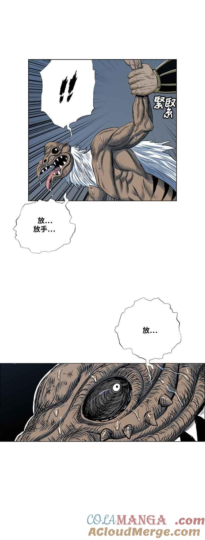 虎大哥 - [第2季] 第67话 大房 3 - 第22张图