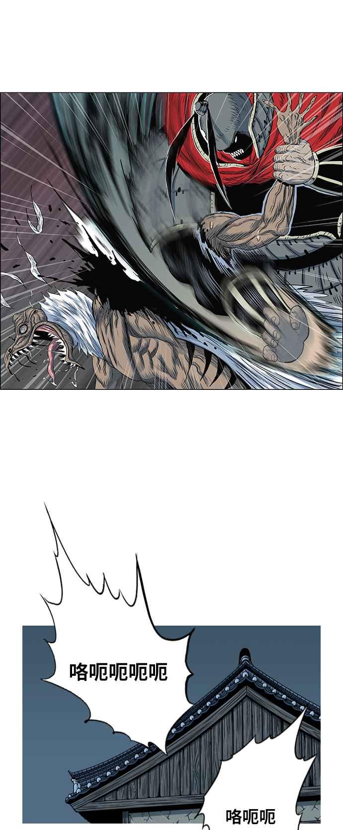 虎大哥 - [第2季] 第67话 大房 3 - 第23张图