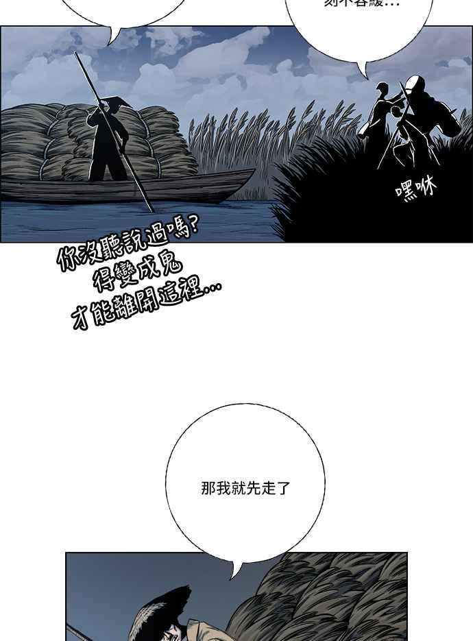 虎大哥 - [第2季] 第67话 大房 3 - 第57张图