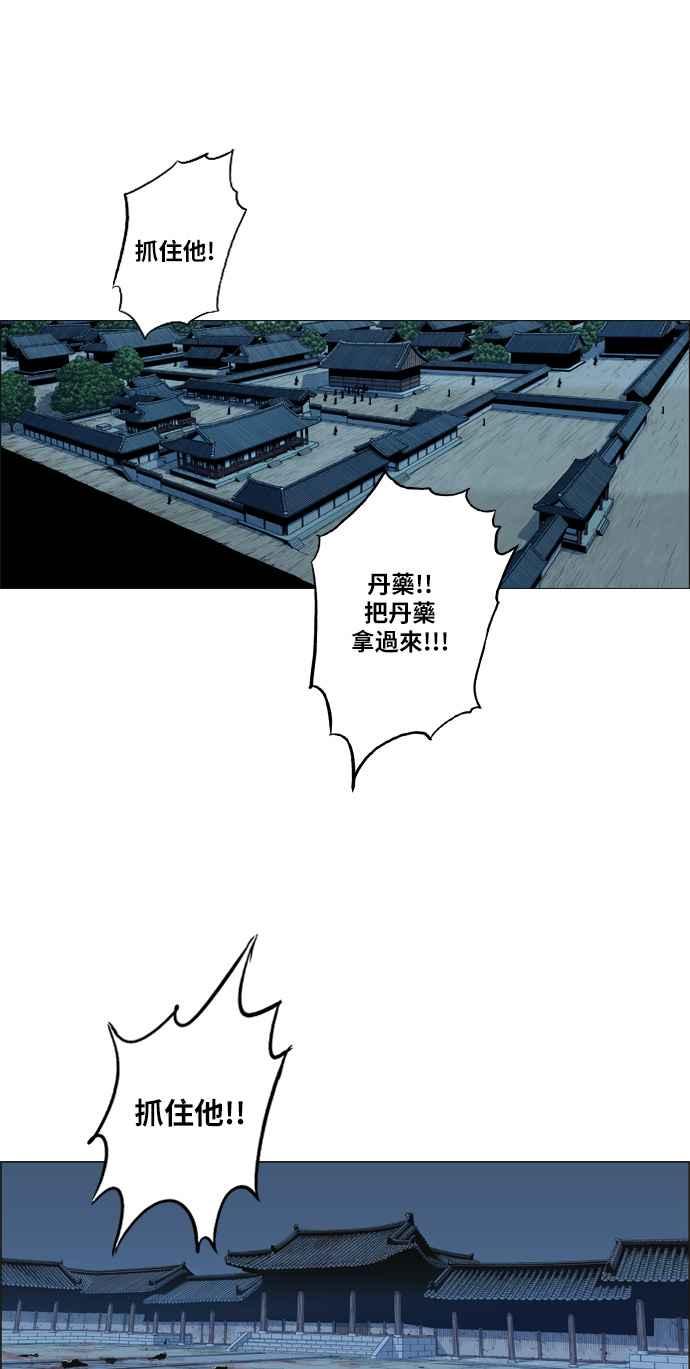 虎大哥 - [第2季] 第68话 碧澜渡的东福 - 第36张图