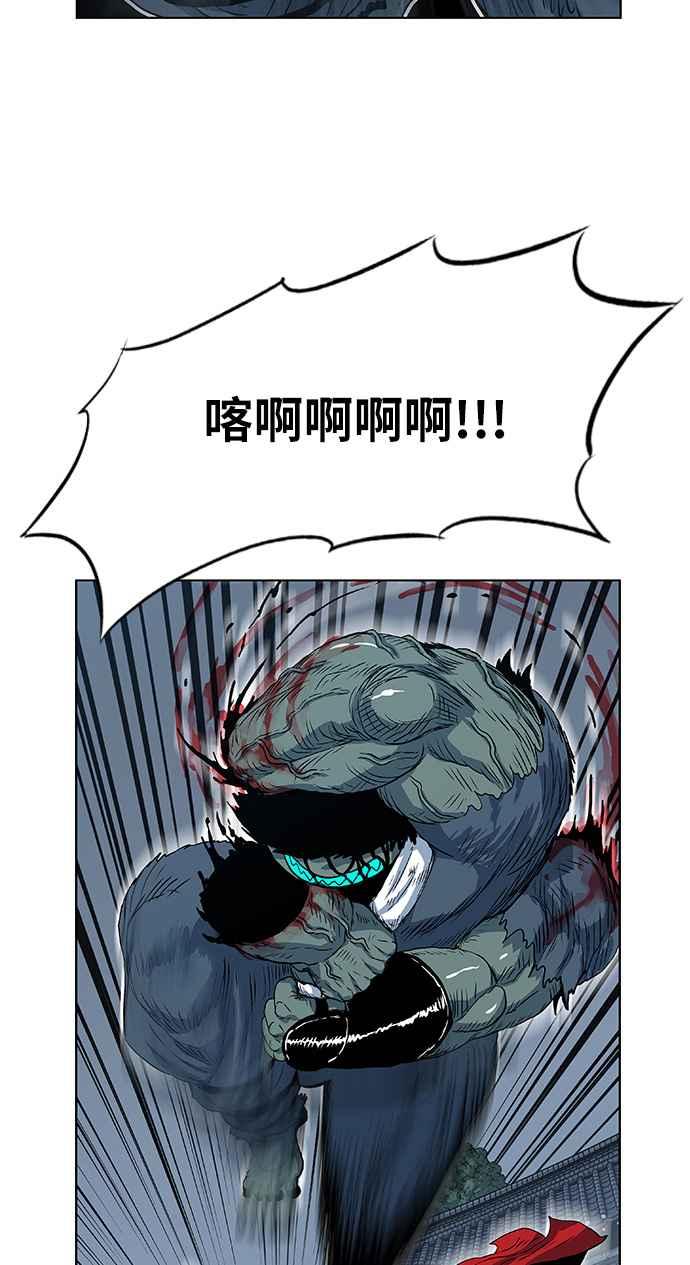 虎大哥 - [第2季] 第68话 碧澜渡的东福 - 第32张图