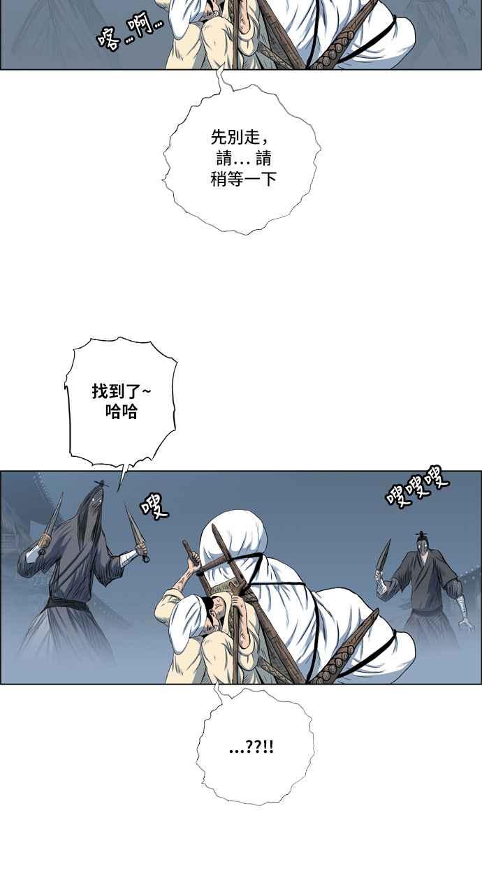 虎大哥 - [第2季] 第68话 碧澜渡的东福 - 第54张图