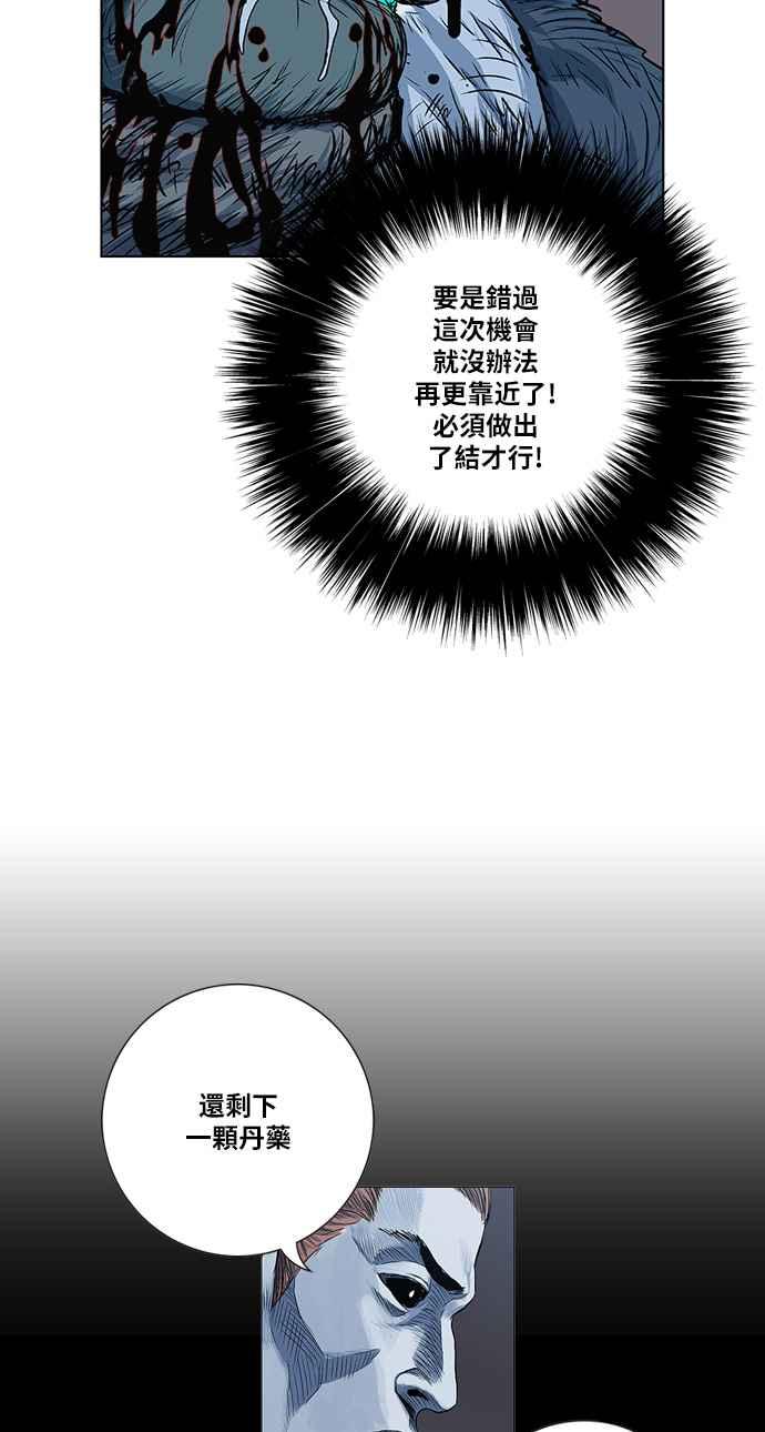 虎大哥 - [第2季] 第68话 碧澜渡的东福 - 第17张图