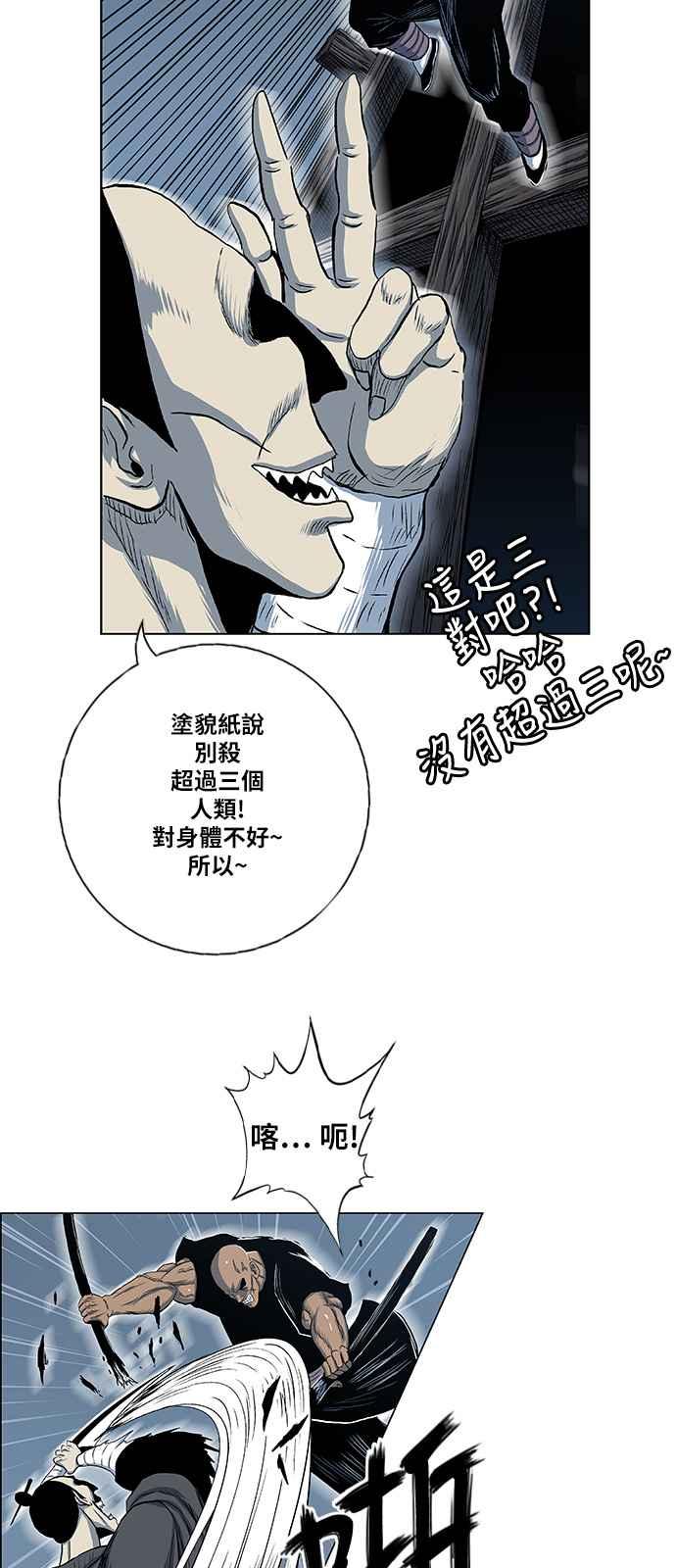 虎大哥 - [第2季] 第68话 碧澜渡的东福 - 第60张图