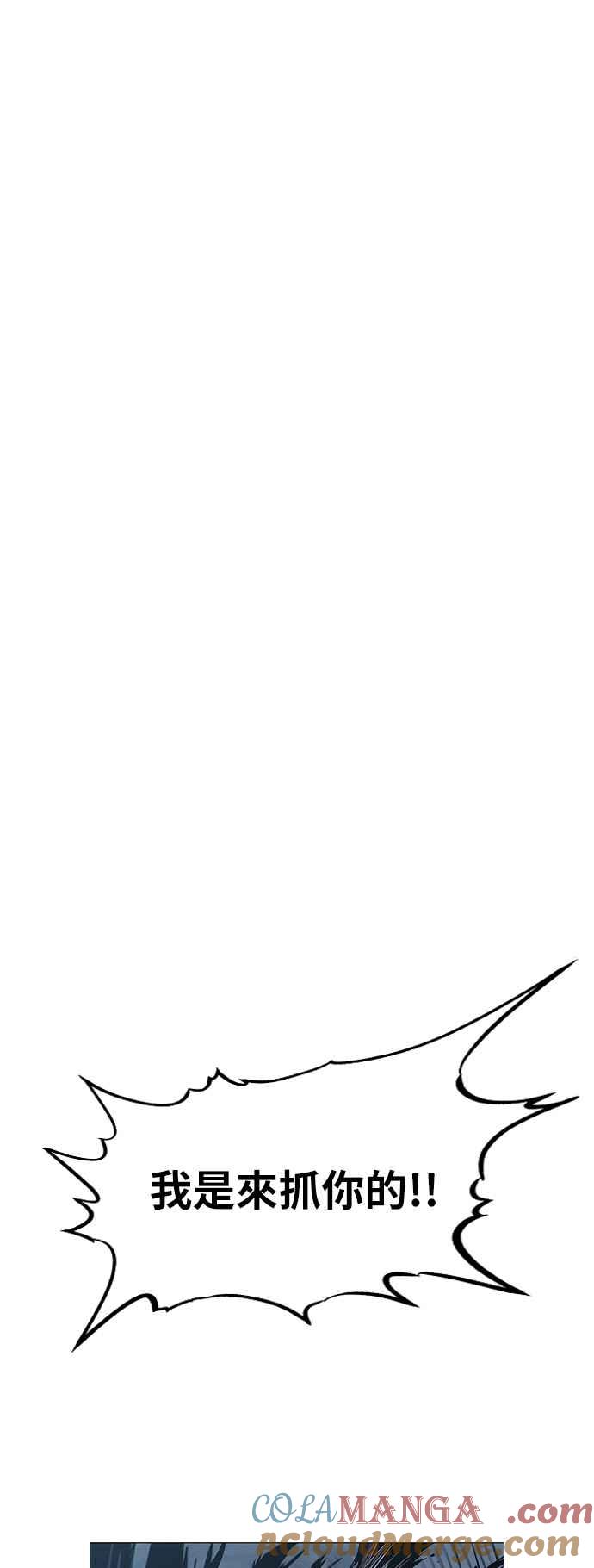 虎大哥 - [第2季] 第68话 碧澜渡的东福 - 第4张图