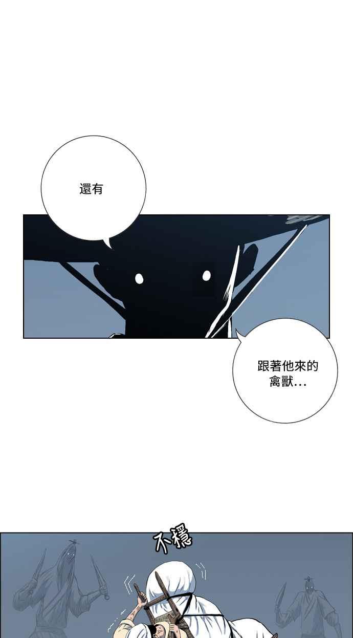 虎大哥 - [第2季] 第68话 碧澜渡的东福 - 第53张图